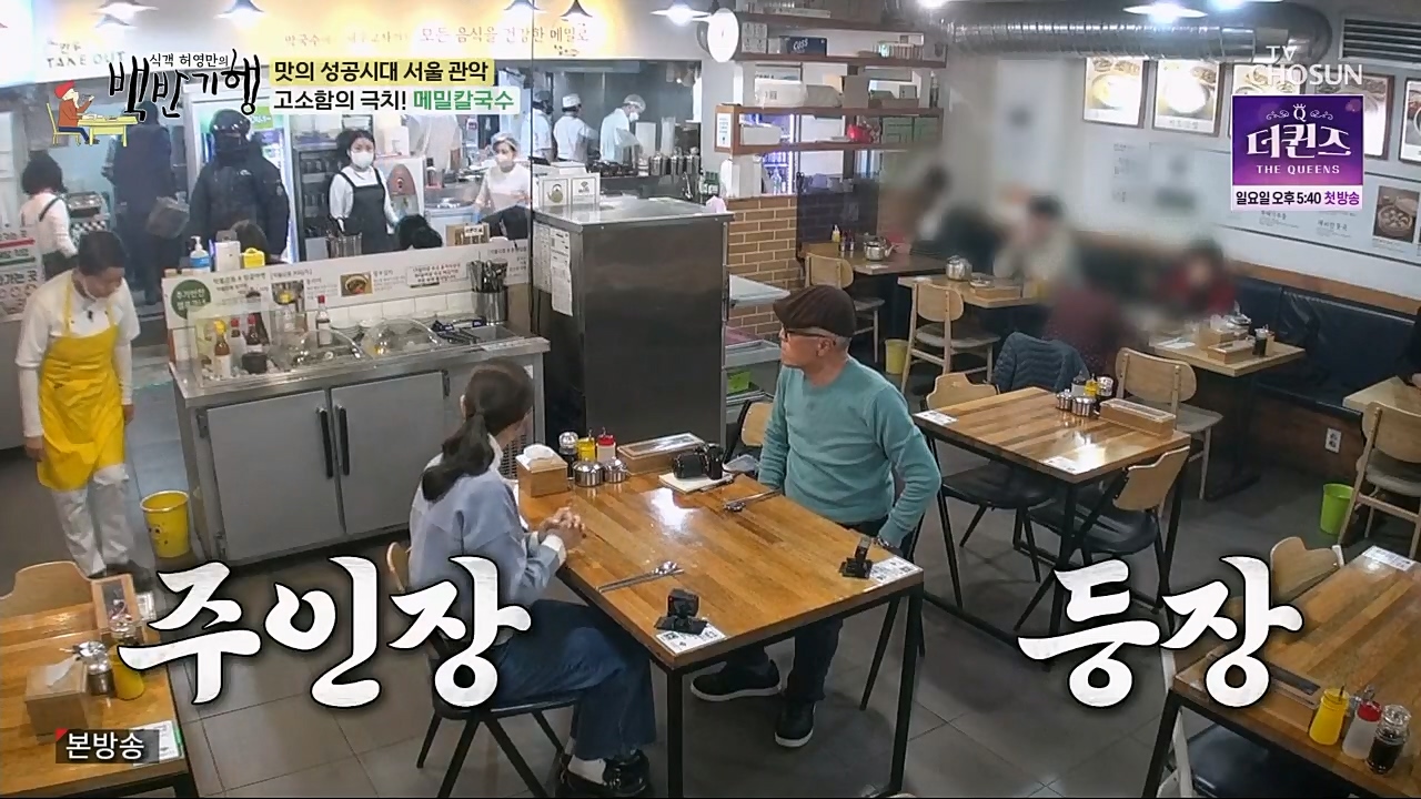 식객 허영만의 백반기행.E189.230218p.H264-F1RST.mp4_20230218_172634.622.jpg