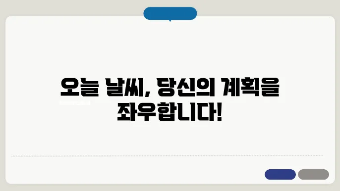 날씨 앱