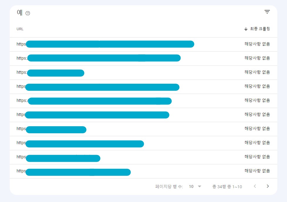 구글-서치-콘솔-수동-색인-요청