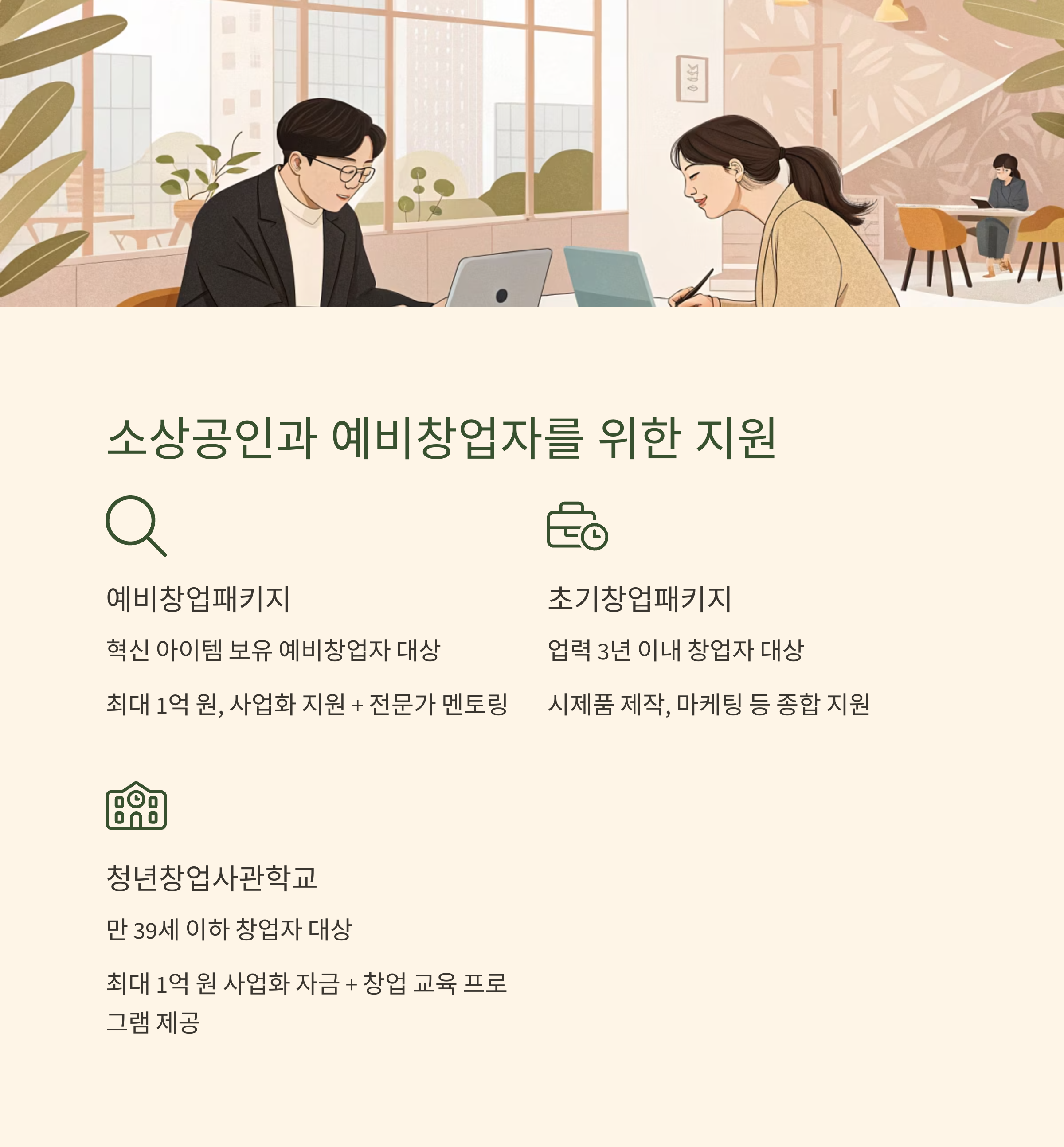2025년 정부 지원금 TOP 13, 지원대상, 혜택, 신청방법 총정리