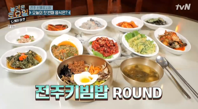 전주비빔밥(주) 이미지