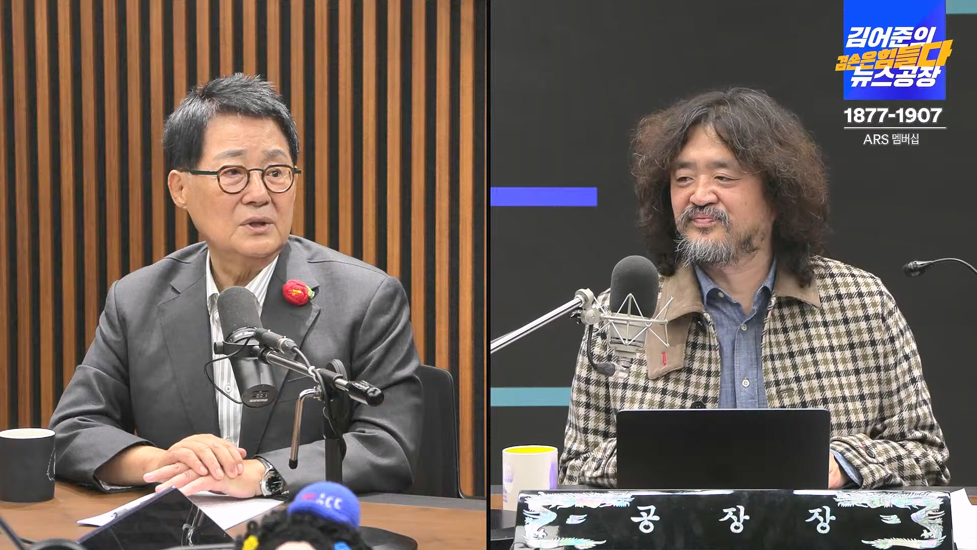 김어준의 겸손은힘들다 뉴스공장 2024년 11월 13일 수요일 [한창민, 김민석, 남명진, 겸손NSC, 박지원, 노영희, 최배근, 스포츠공장].mp4_20241113_164931.481.jpg
