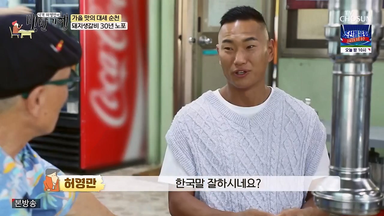 식객 허영만의 백반기행.E216.230916p-NEXT.mp4_20230916_162518.669.jpg
