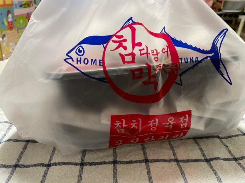 참다랑어막주는집참치정육점 이미지