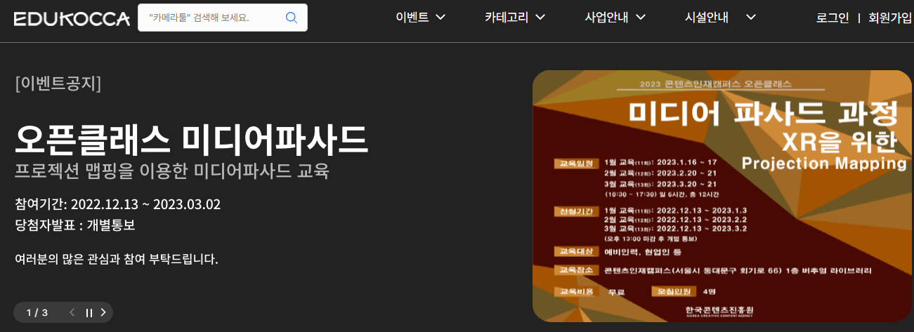 에듀코카-홈페이지-메인-화면