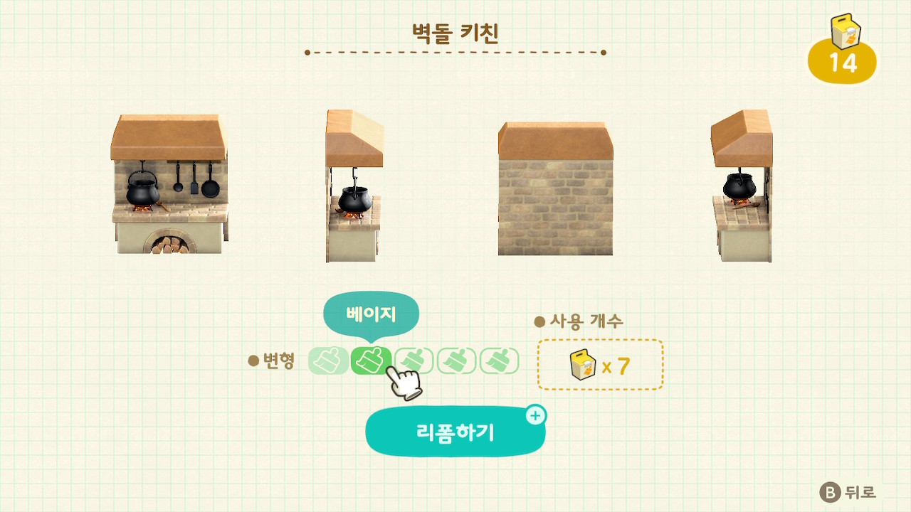 모여봐요 동물의 숲] 농사와 요리하는 방법 알아보기. (레시피, 요리 재료)