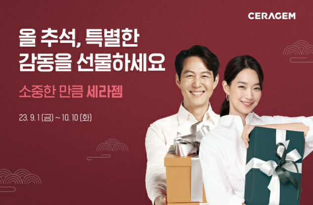 세라젬 의료기기 마스터 V7 효능 식약처 인증 +추석 명절 프로모션