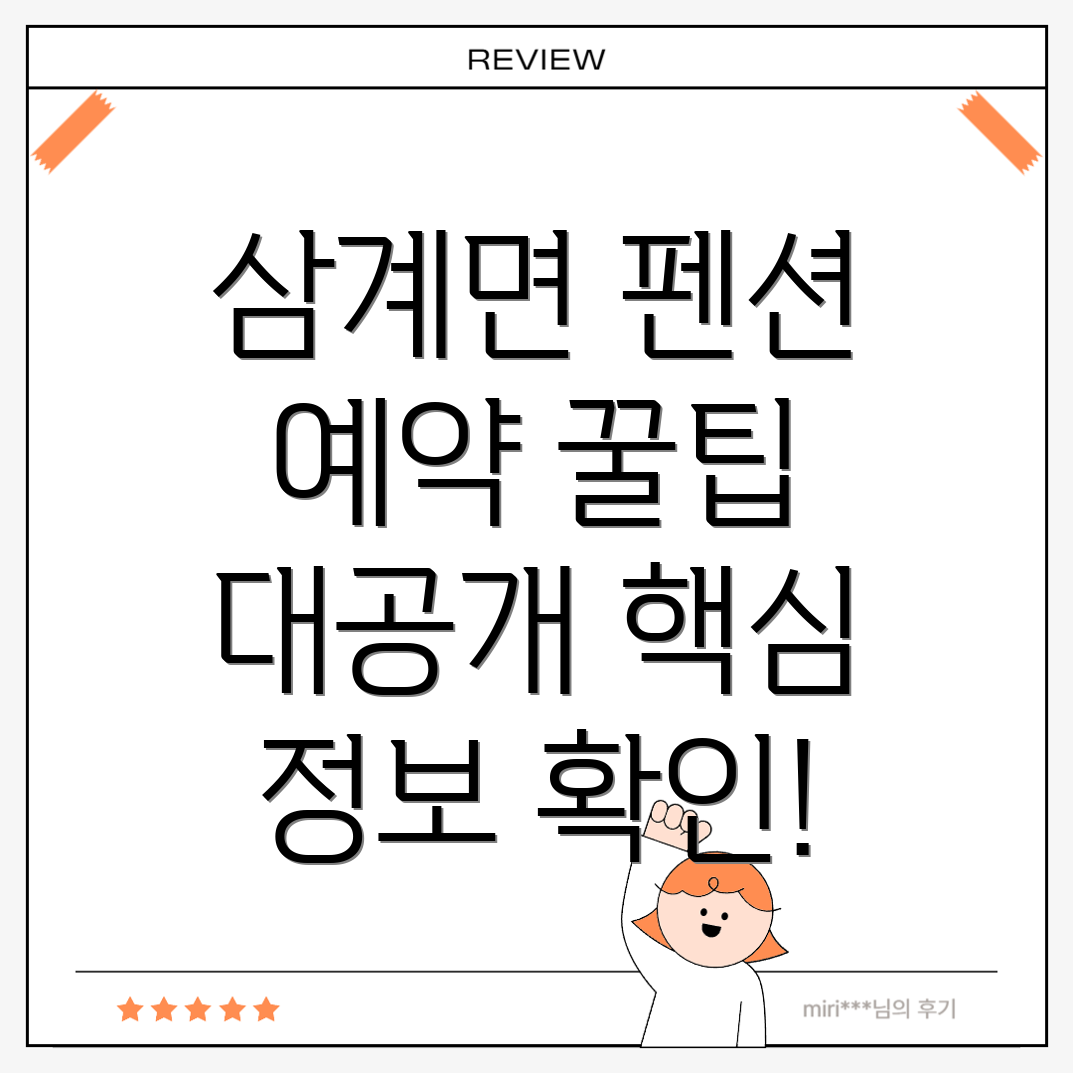 장성군 펜션