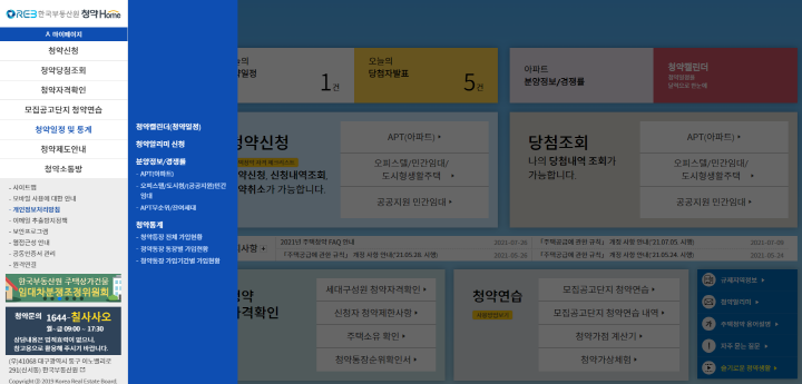 청약홈