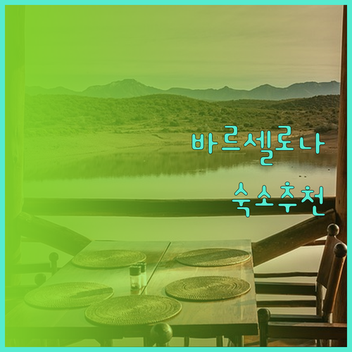 카사 그라시아 브큰스포르트 트웬티투 