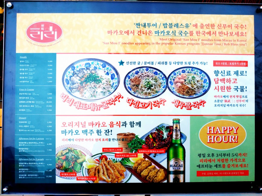 홍대 쌀국수 이미지