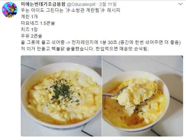  트위터발 레서피