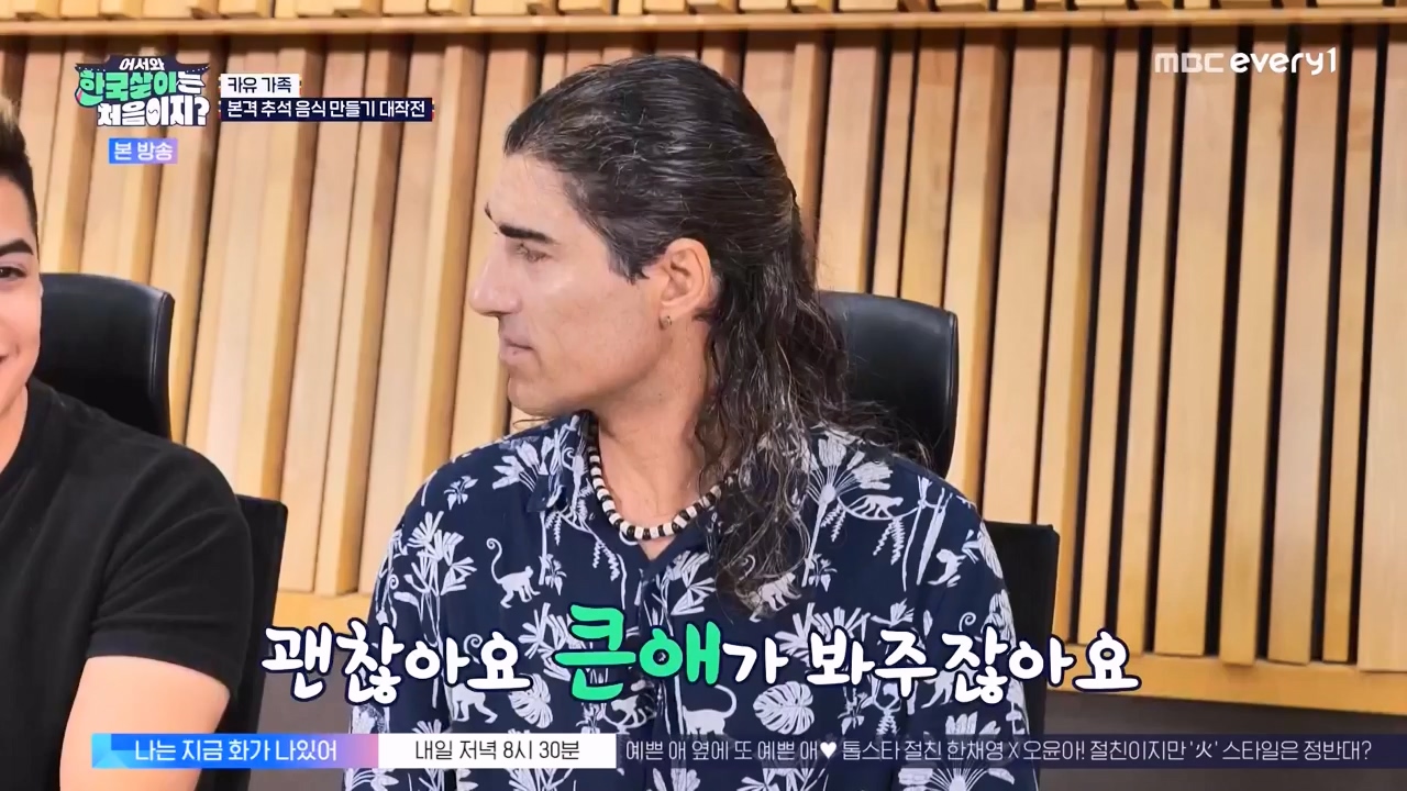 어서와 한국살이는 처음이지.E19.230926p-NEXT.mp4_20230926_210202.834.jpg