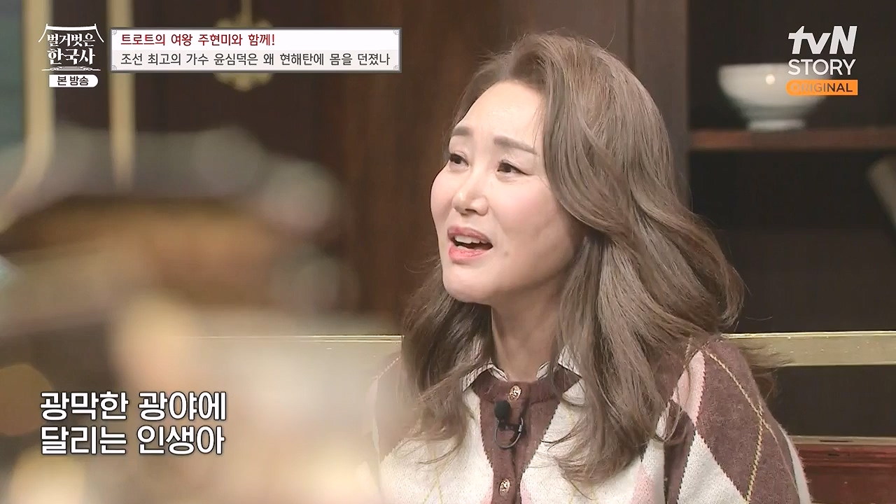 벌거벗은 한국사.E80.231102p-NEXT.mp4_20240528_203904.769.jpg