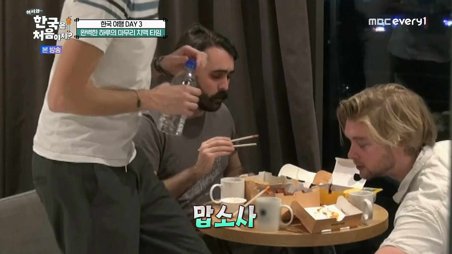 어서와~ 한국은 처음이지.E283.230216p.H264-F1RST.mp4_20230218_181129.841.jpg