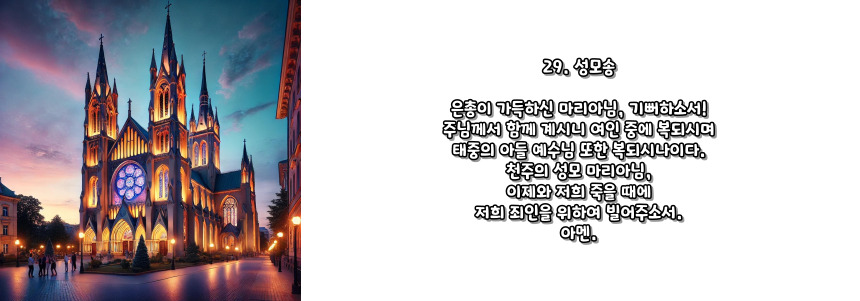 천주교 묵주기도 고통의 신비 5단