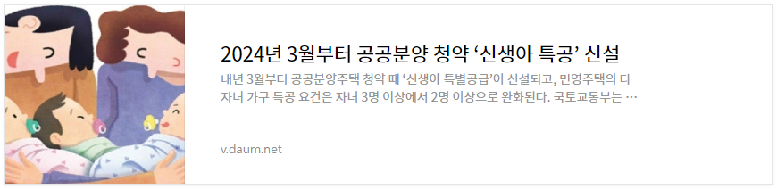 2024년-다자녀-혜택-총정리