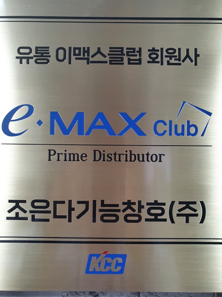 (주)조은유통 이미지