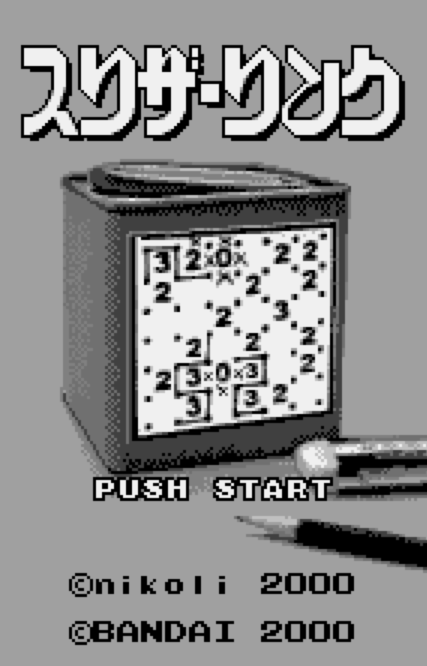  WS - Slither Link (원더스완 / ワンダースワン 게임 롬파일 다운로드)