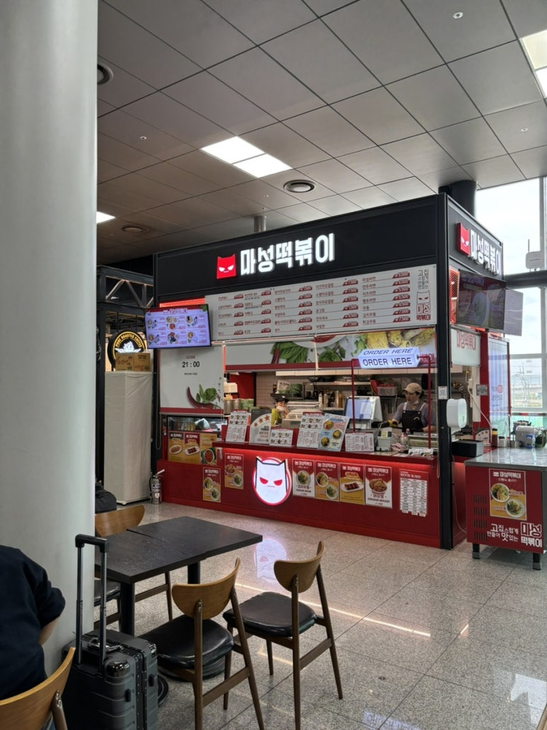 마성떡볶이 이미지