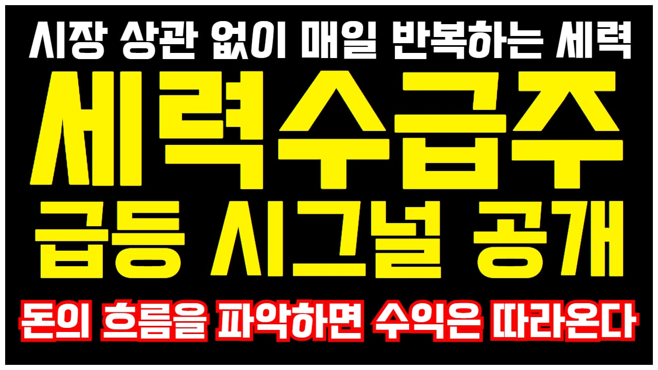  세력수급포착 | 원숭이두창 관련주 , 쌍용차 관련주 , 곡물 관련주 , 원전 관련주 , 로봇 관련주 (미코바이오메드, KGETS, 샘표)