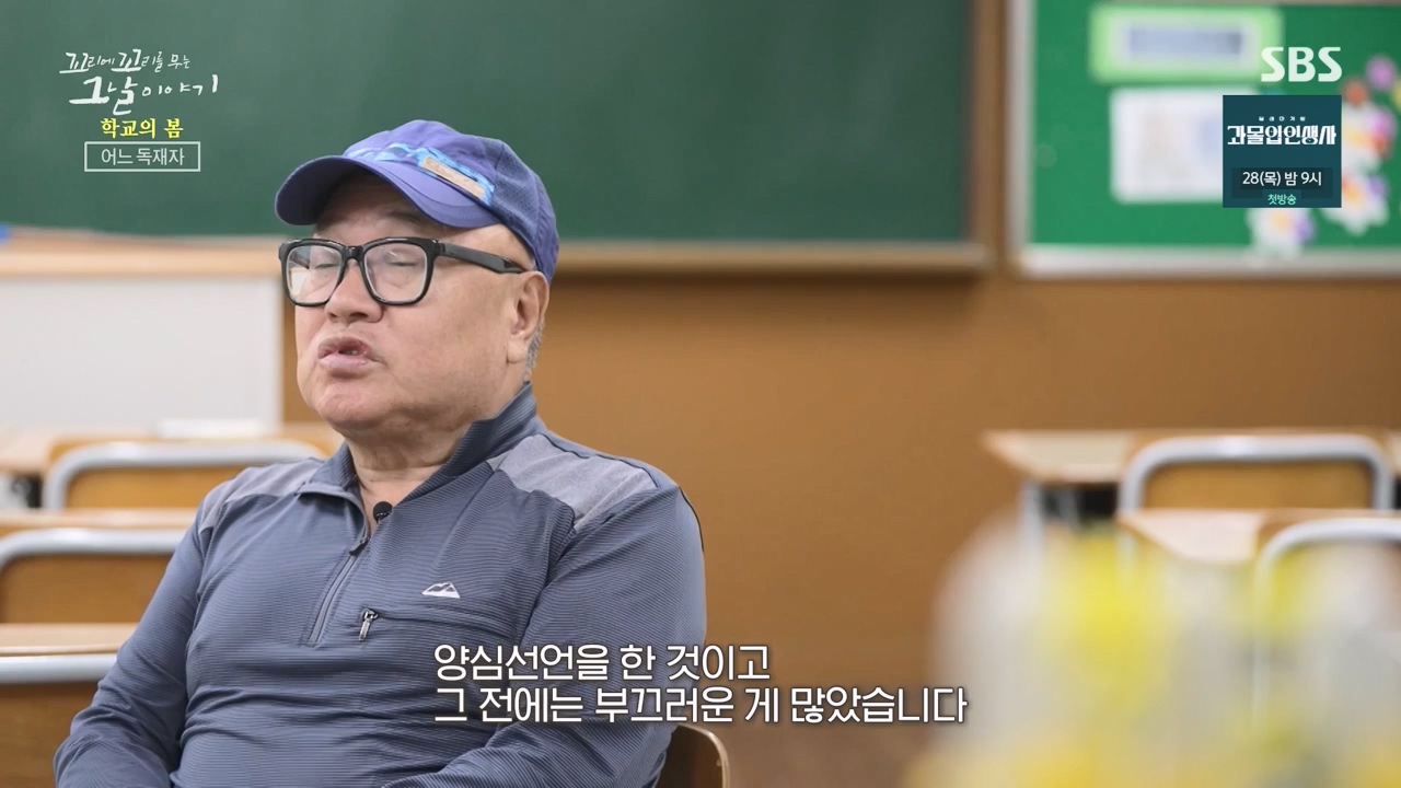 꼬리에 꼬리를 무는 그날 이야기.E106.231215p-NEXT.mp4_20231217_164253.376.jpg