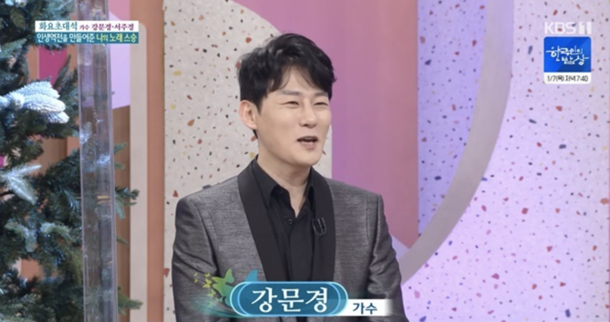 가수-강문경