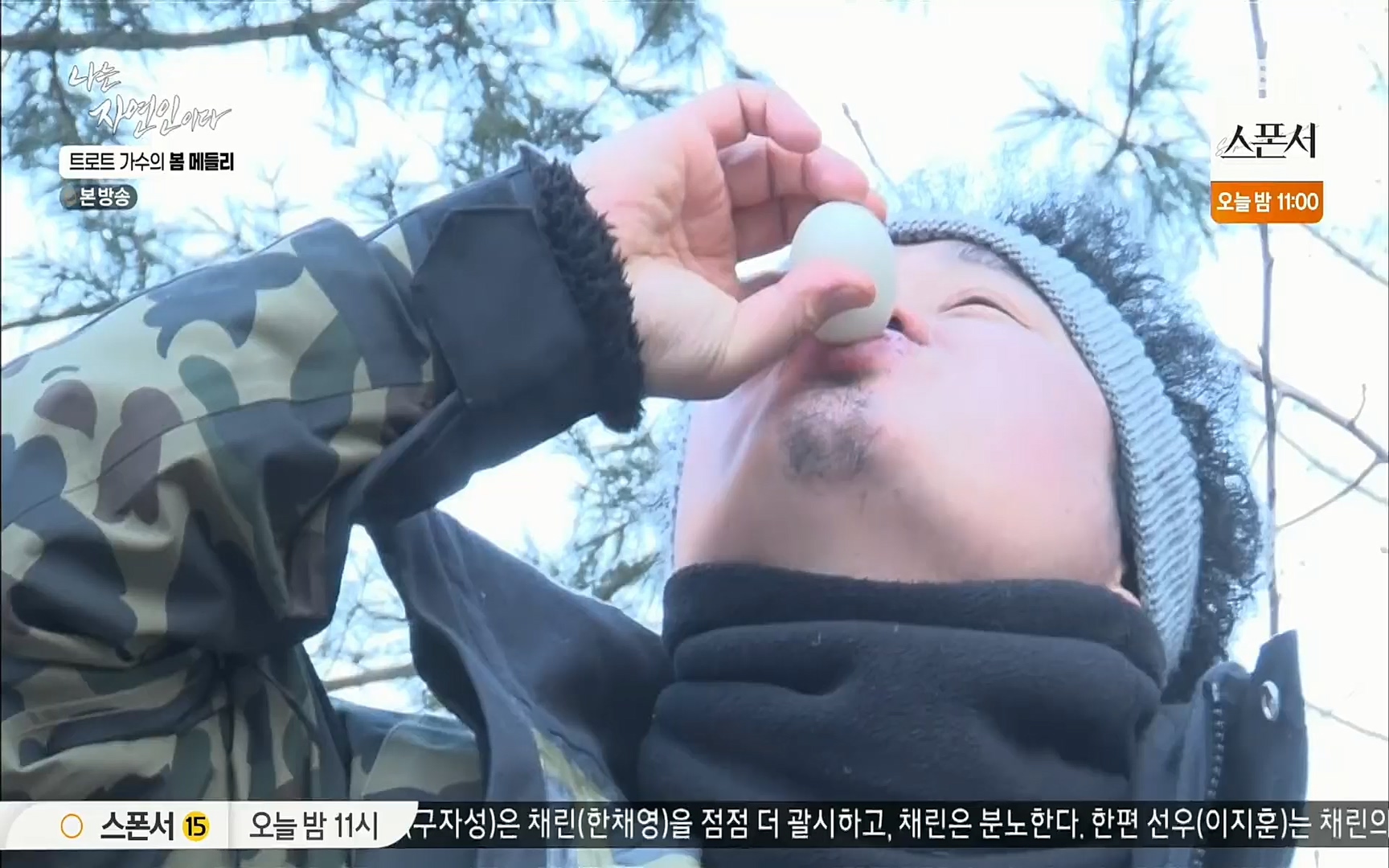 나는 자연인이다.E494.220323p.H264-F1RST.mp4_20220324_183911.227.jpg