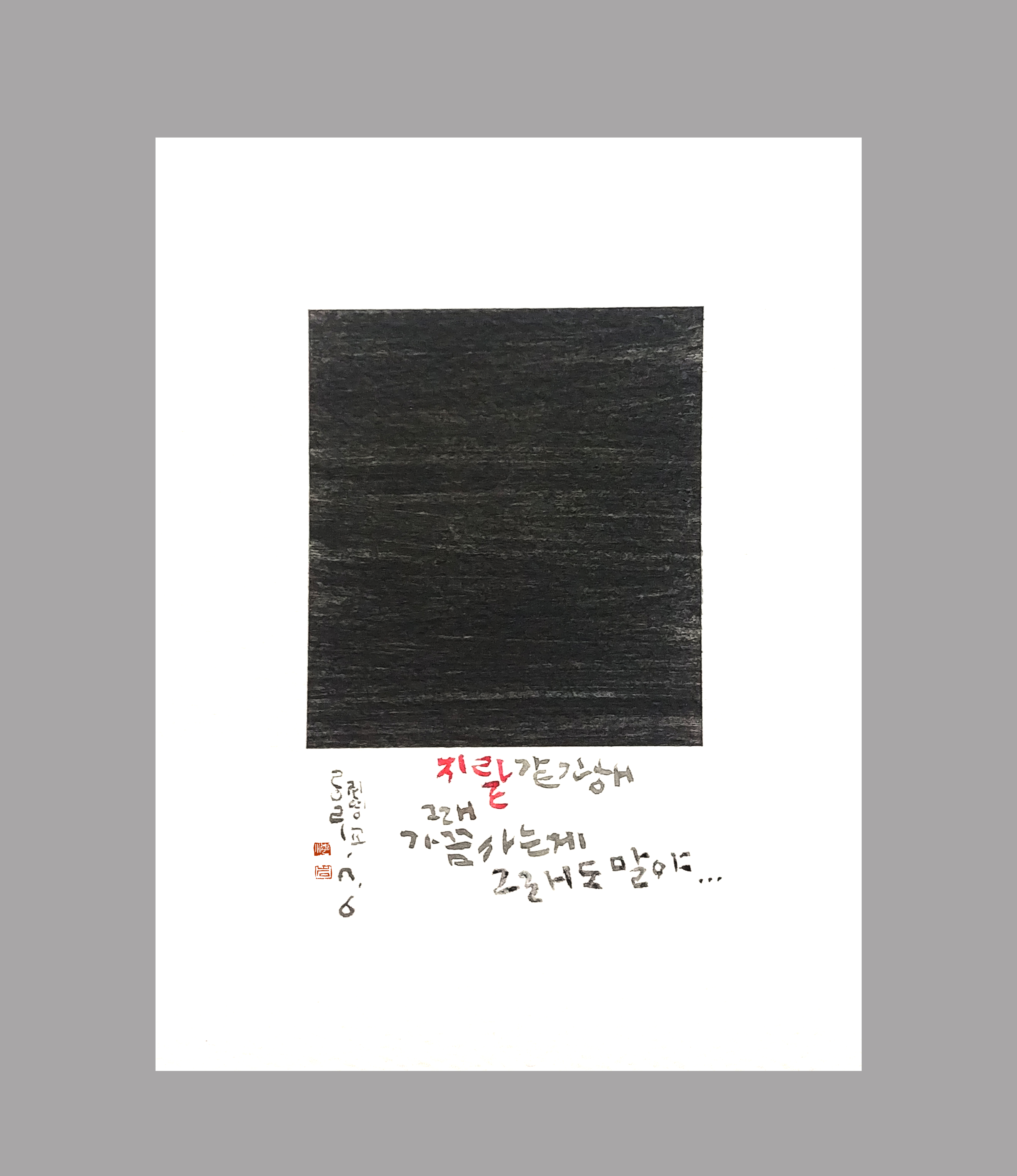  삶이 속일때, 인생이 지랄 같을때