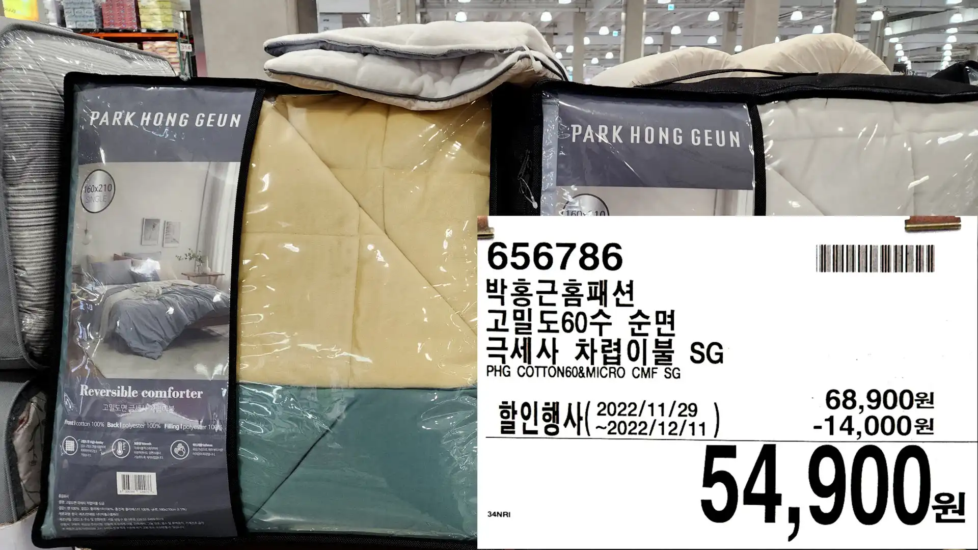 박홍근홈패션
고밀도60수 순면
극세사 차렵이불 SG
PHG COTTON60&MICRO CMF SG
54&#44;900원