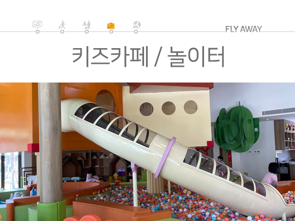 키즈클럽 이미지