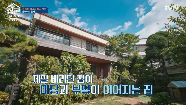 롱디 윤종신 집콘라이브 1회 윤종신 10년만의 집들이 - 이무진 9