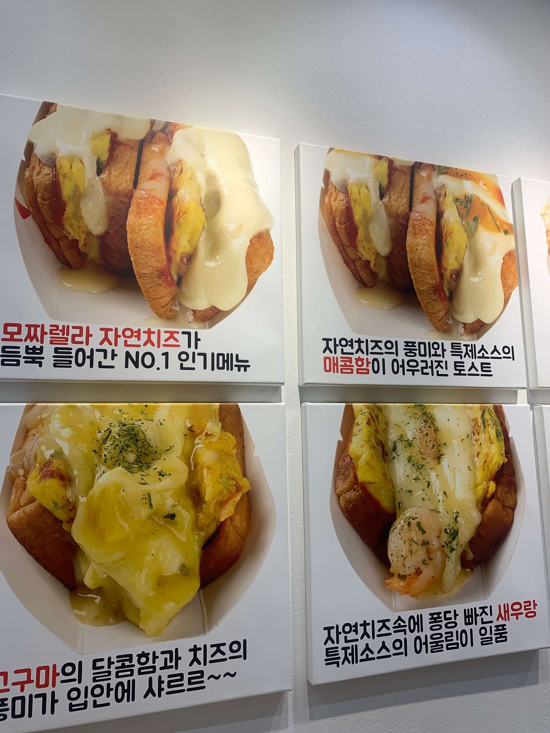 문토스트 명지점 사진 6