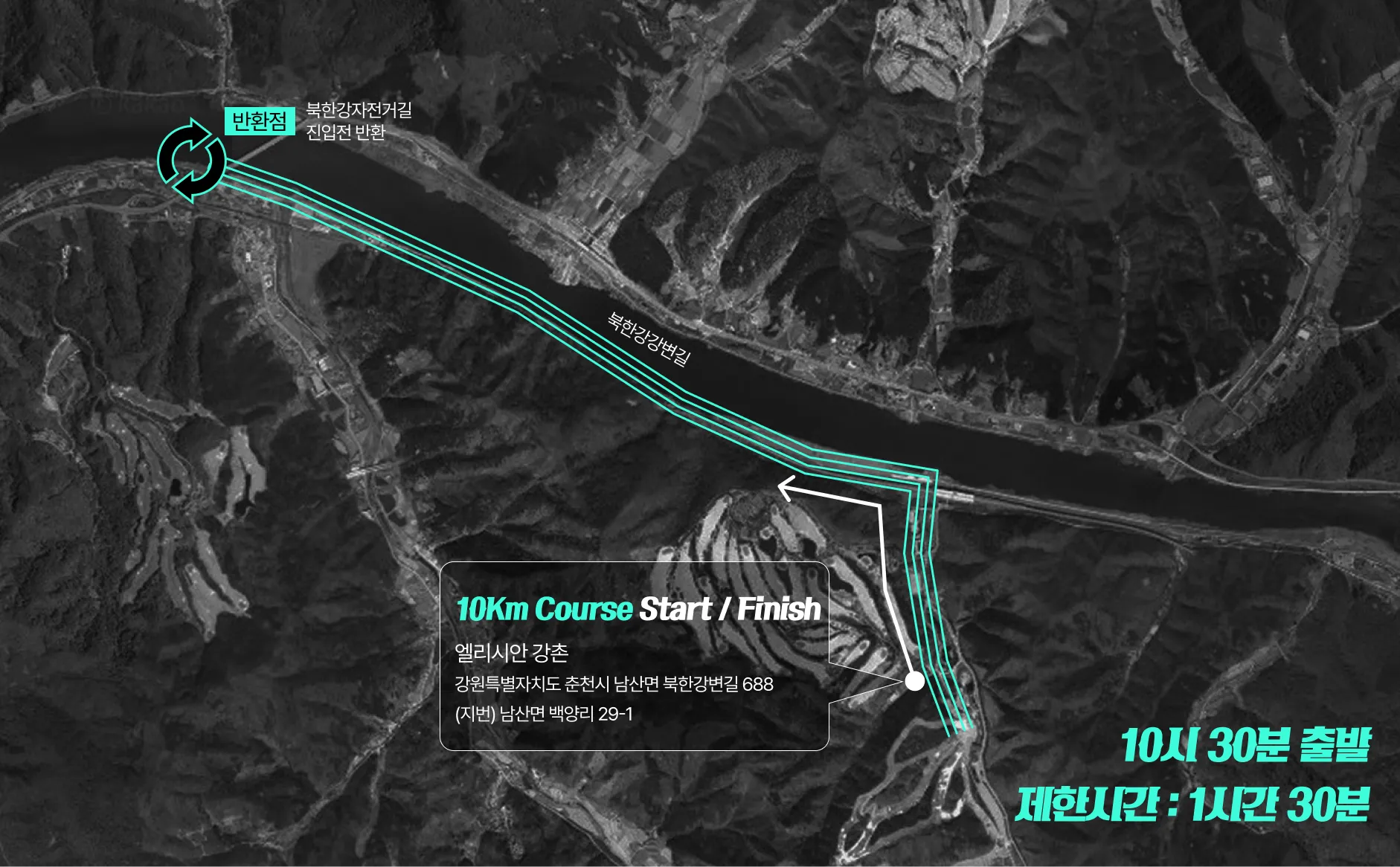 2025-춘천연합마라톤-10km코스