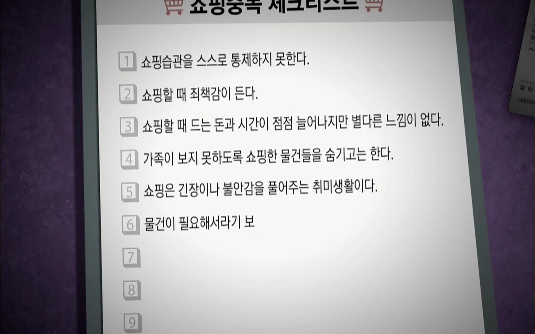 다큐 프라임 - TV - 교육의 중심 EBS자본주의 2부. 소비는 감정이다.mp4_20220512_200424.133.jpg