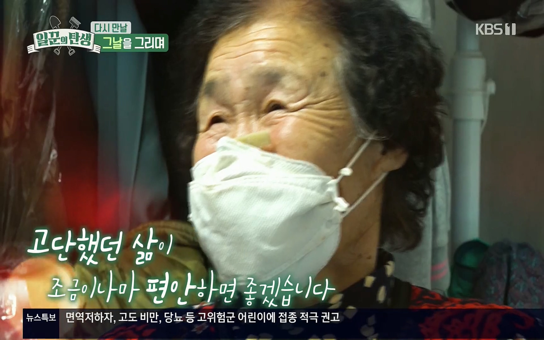 일꾼의 탄생.E14.220323p.H264-F1RST.mp4_20220328_173423.566.jpg