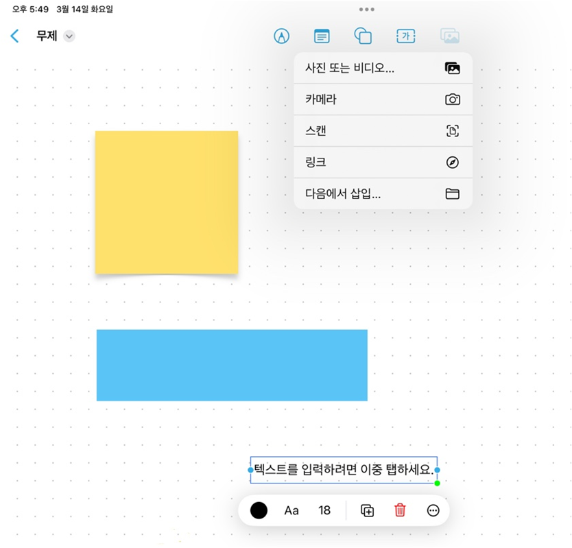 텍스트-상자-입력과-사진모양-아이콘-선택-시-화면