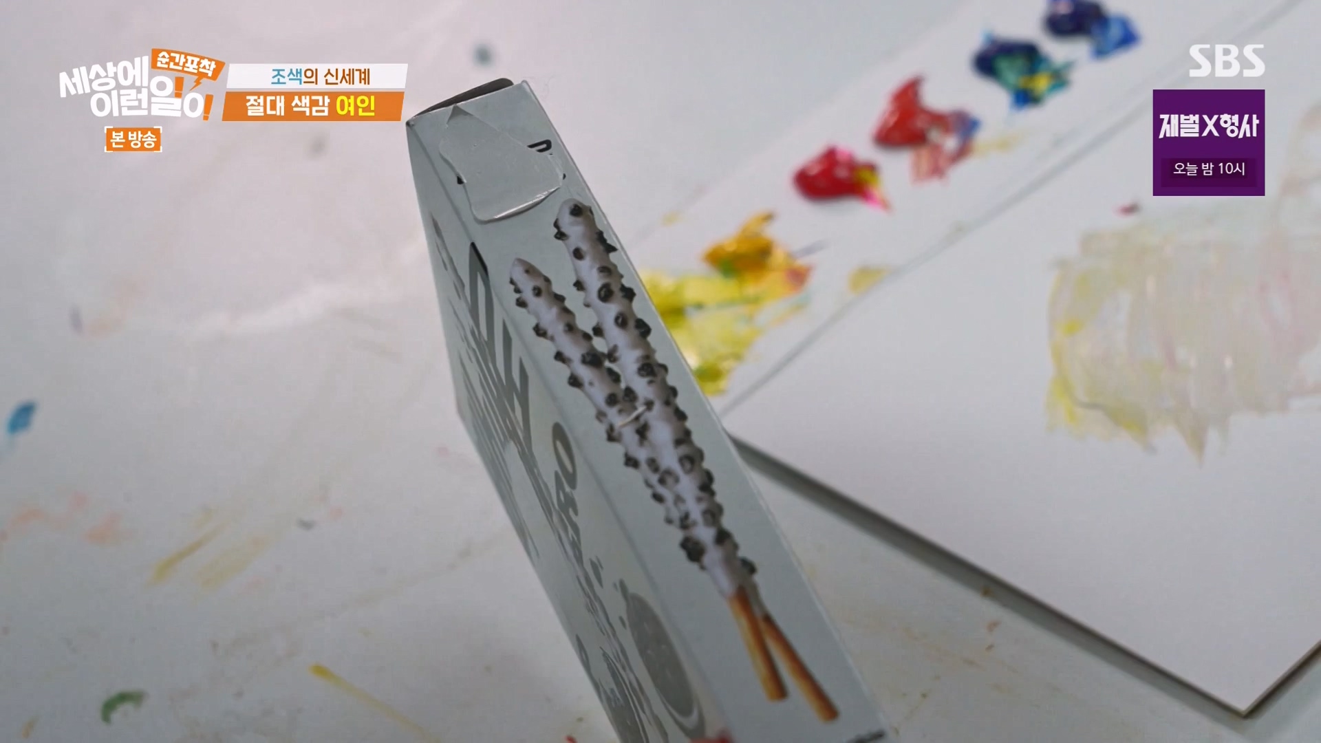 순간포착 세상에 이런일이.E1265.240217p-NEXT.mp4_20240218_151706.992.jpg