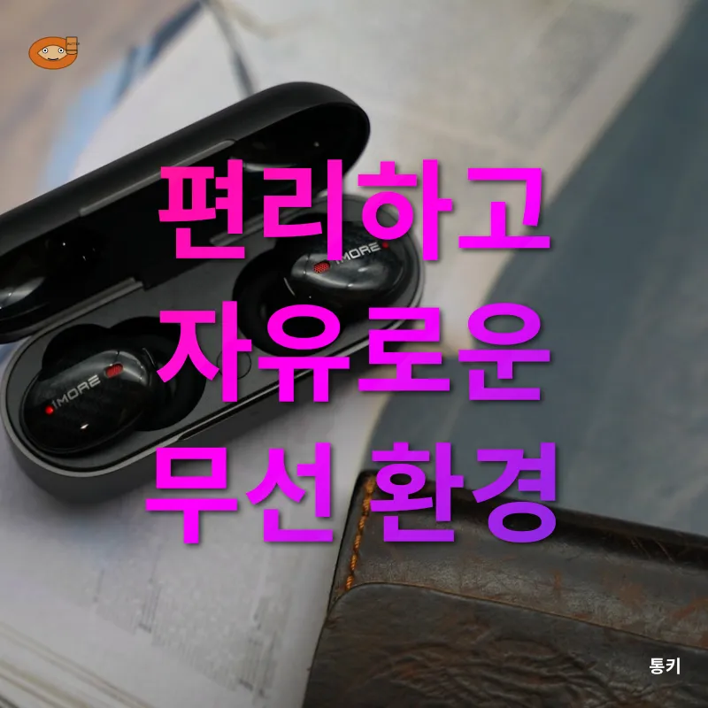 무선 게이밍 헤드셋_3