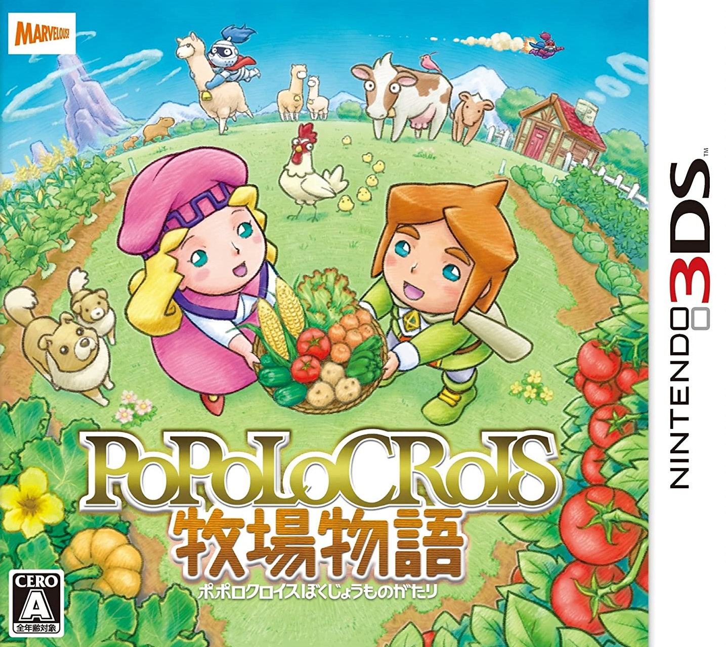  포포로크로이스 목장이야기 - ポポロクロイス牧場物語 (3DS CXI Decrypted Roms 다운로드)