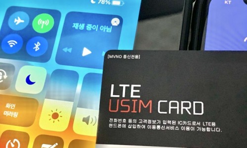  Kt m모바일 데이터쉐어링 셀프개통  후기 - 아이패드 셀룰러 데이터쉐어링 셀프개통 알뜰요금제 속도는 괜찮을까?