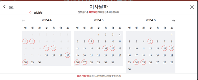 24번가 이사 견적 받는 방법