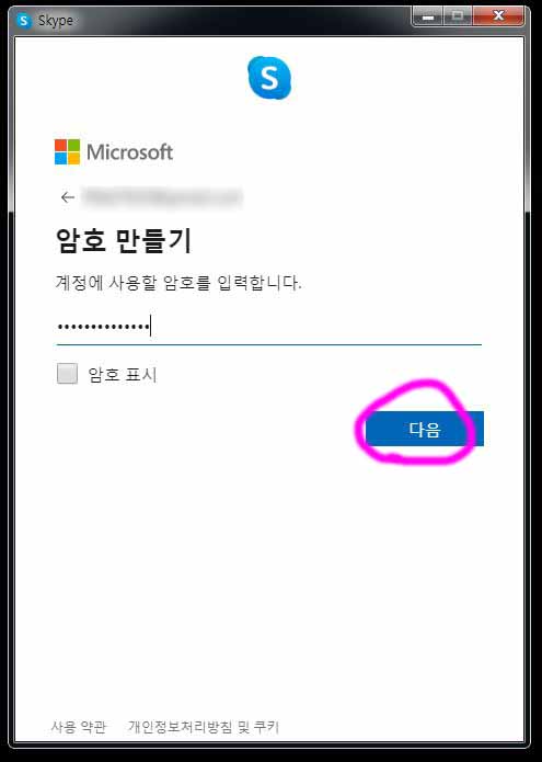 스카이프-다운로드