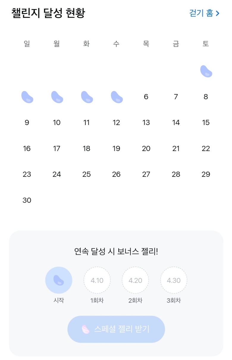 모니모-챌린지