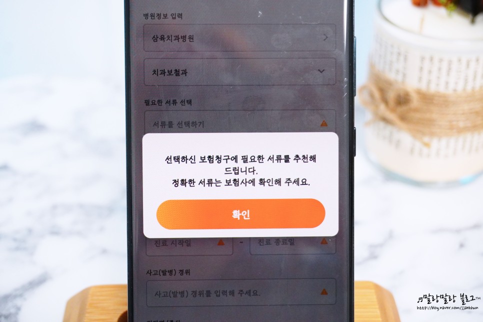 메디메디 어플로 해요. 보험료청구 병원서류발급 간편하게 10