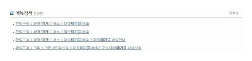 폐가구 스티커 가격
