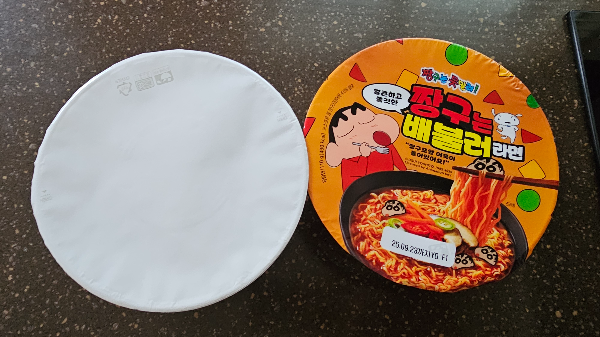짱구는 배불러 라면 