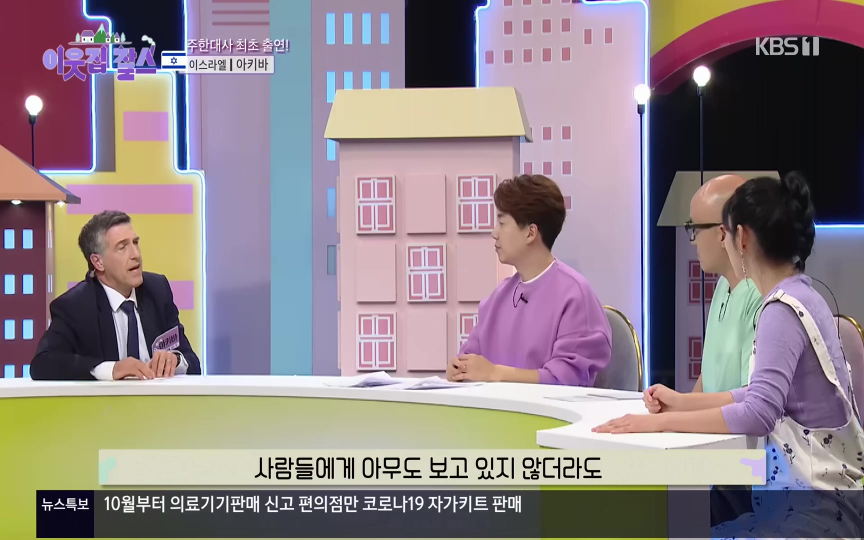 이웃집 찰스.E357.221004p.H264-F1RST.mp4_20221005_202140.918.jpg