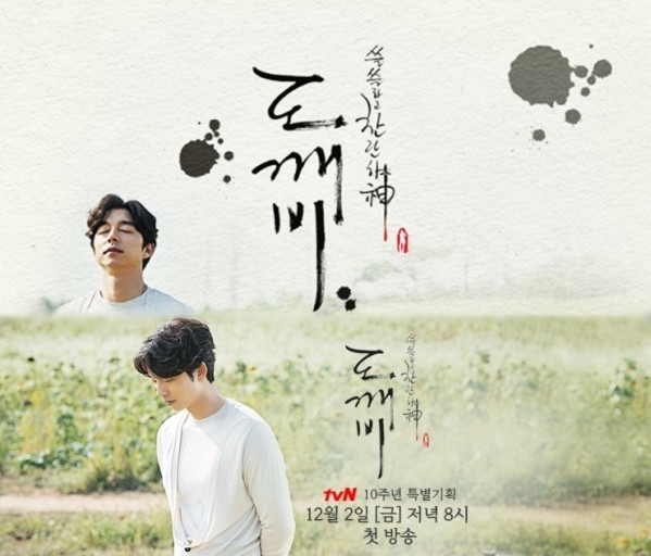 도깨비 이미지