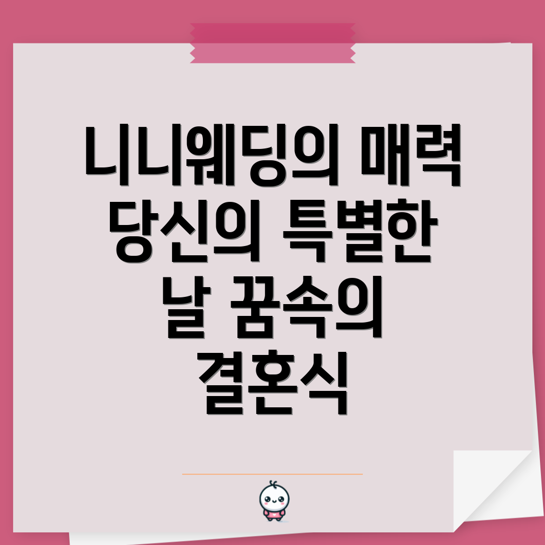 웨딩 베뉴